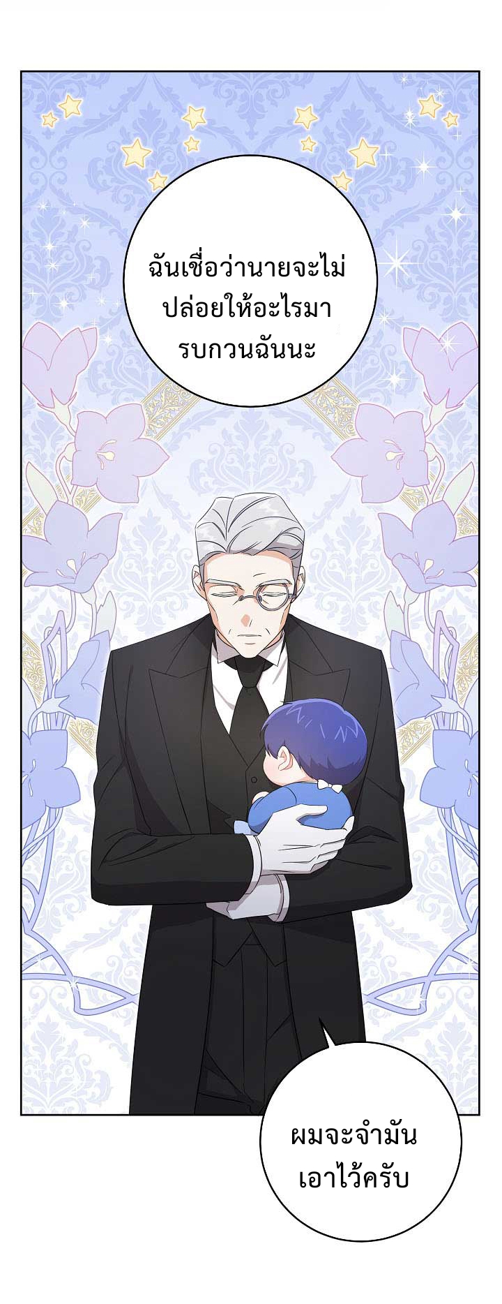 Please Give Me the Pacifier 13 (43)