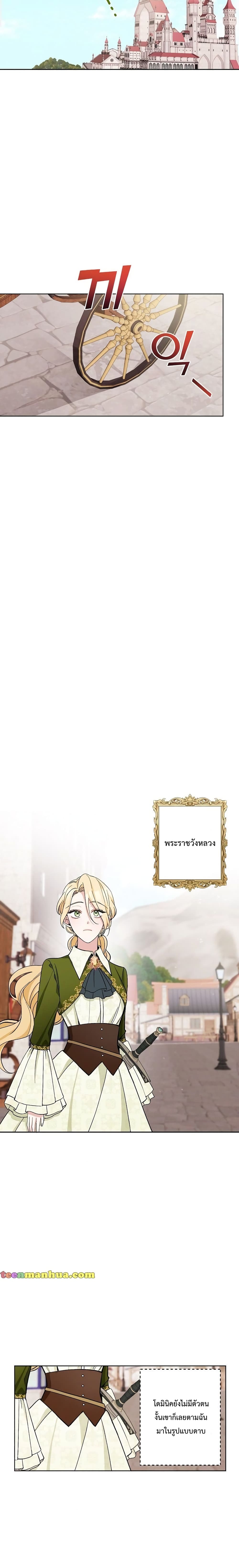 Please Don’t Come To The Villainess’ Stationery Store! 4 23