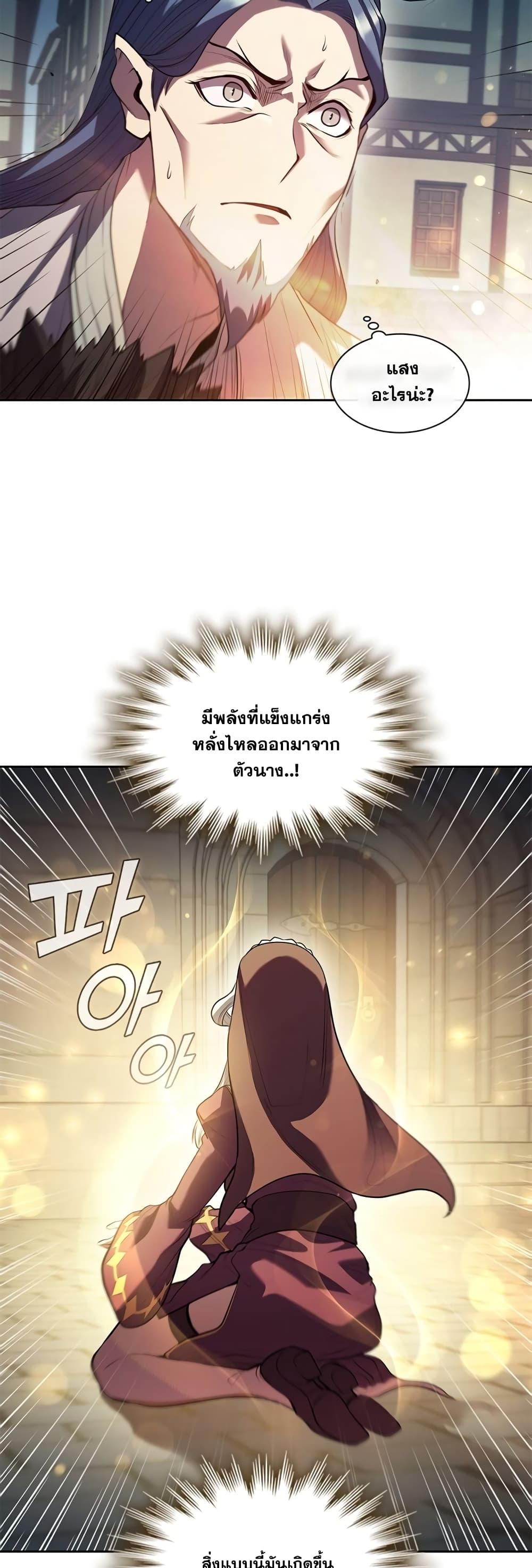 I Regressed As The Duke ตอนที่ 7 (17)