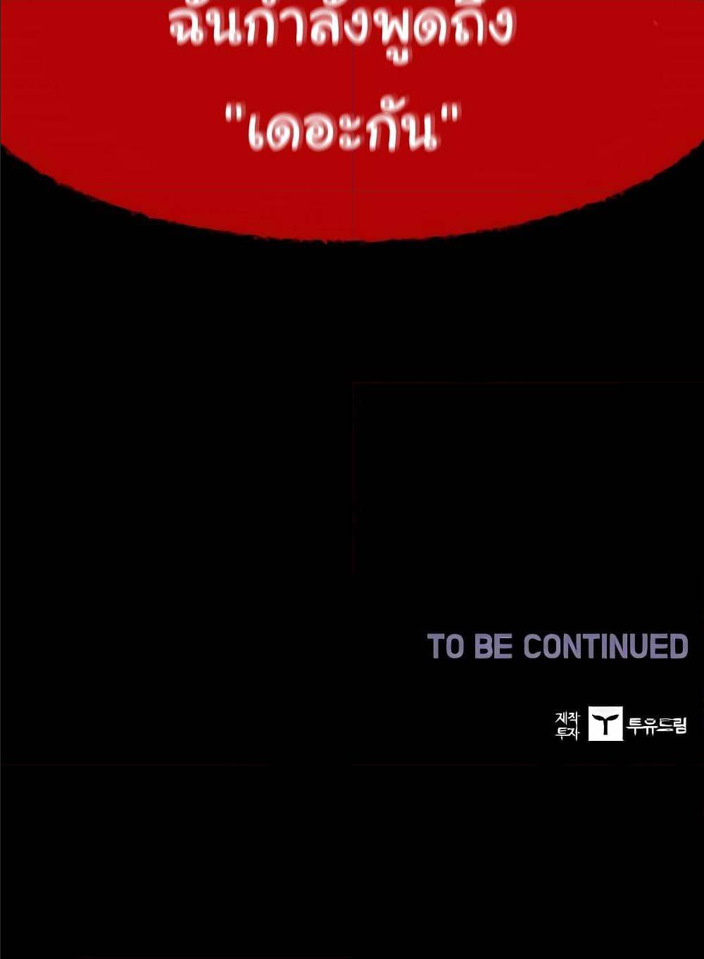 Hitpoint 2 (131)