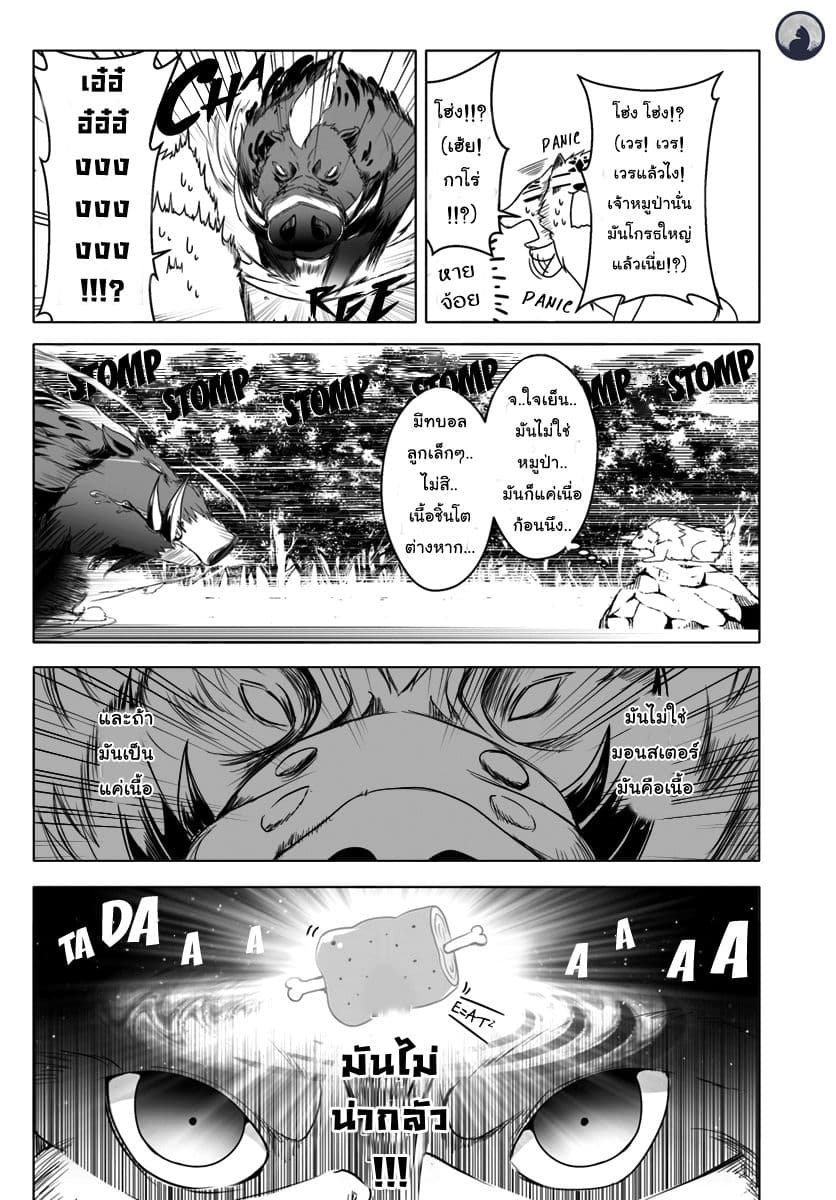 Wanwan Monogatari ตอนที่ 6 (15)
