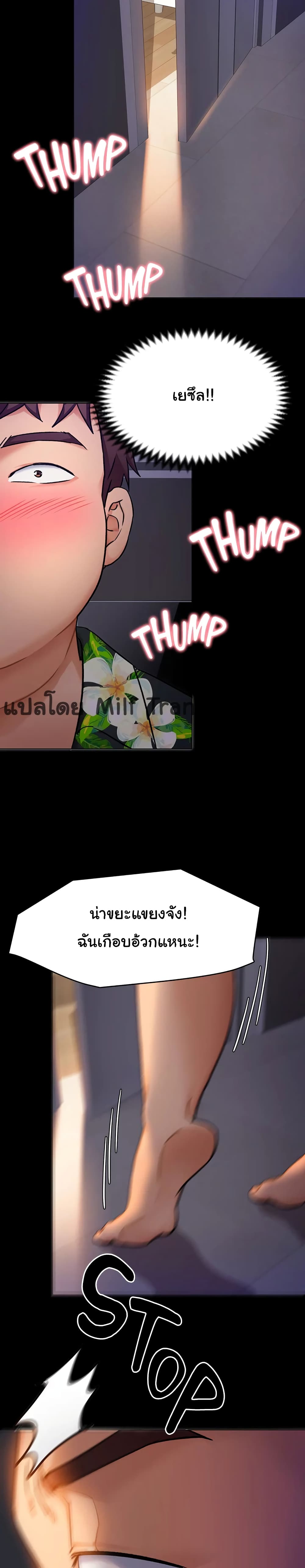 Tonight, Youโ€re My Dinner 10 20