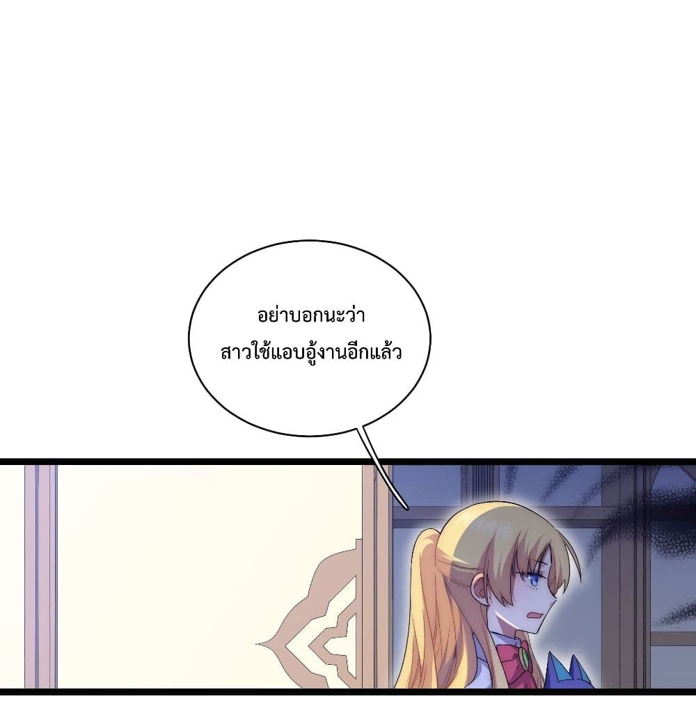 Evil Lich Who Eventually Becomes A Paladin เธ•เธญเธเธ—เธตเน 24 (6)