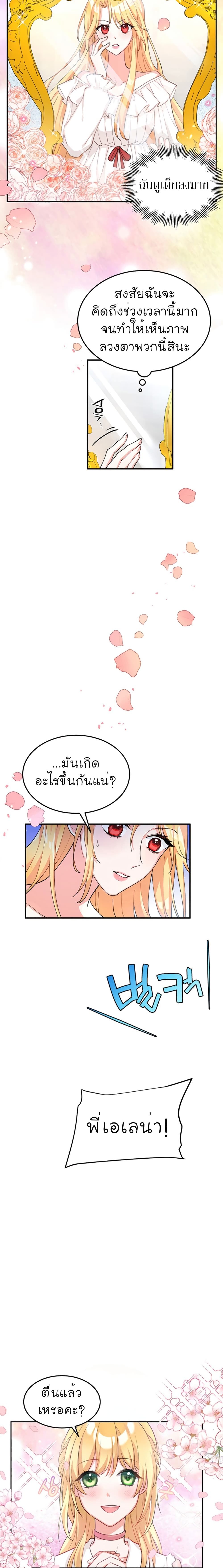 Return of The Female Knight ตอนที่ 1 (13)
