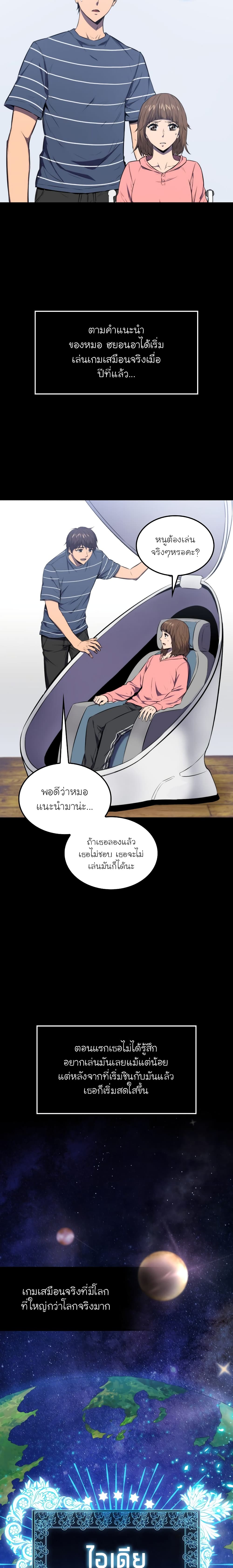 Sleeping Ranker 2 15