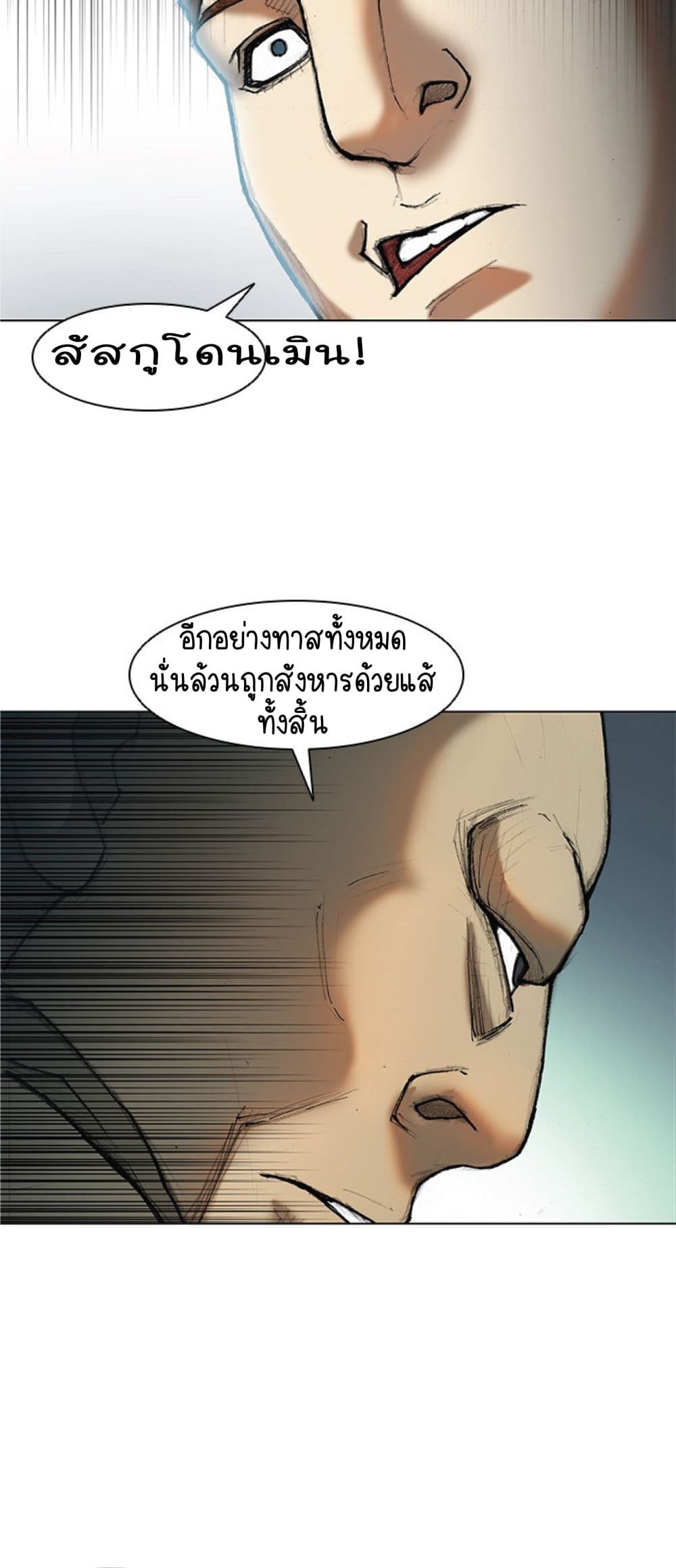 The Long Way of the Warrior 14 24