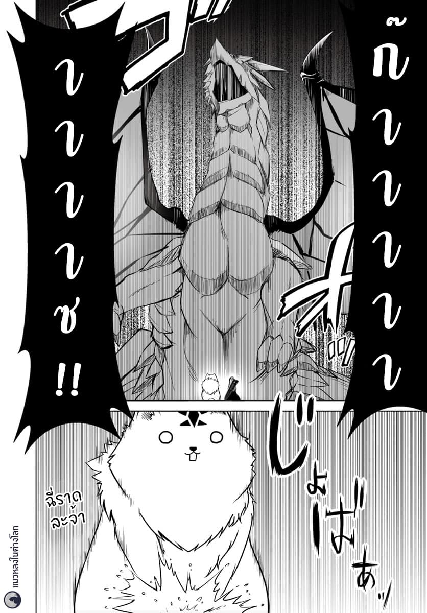 Wanwan Monogatari ตอนที่ 11 (24)