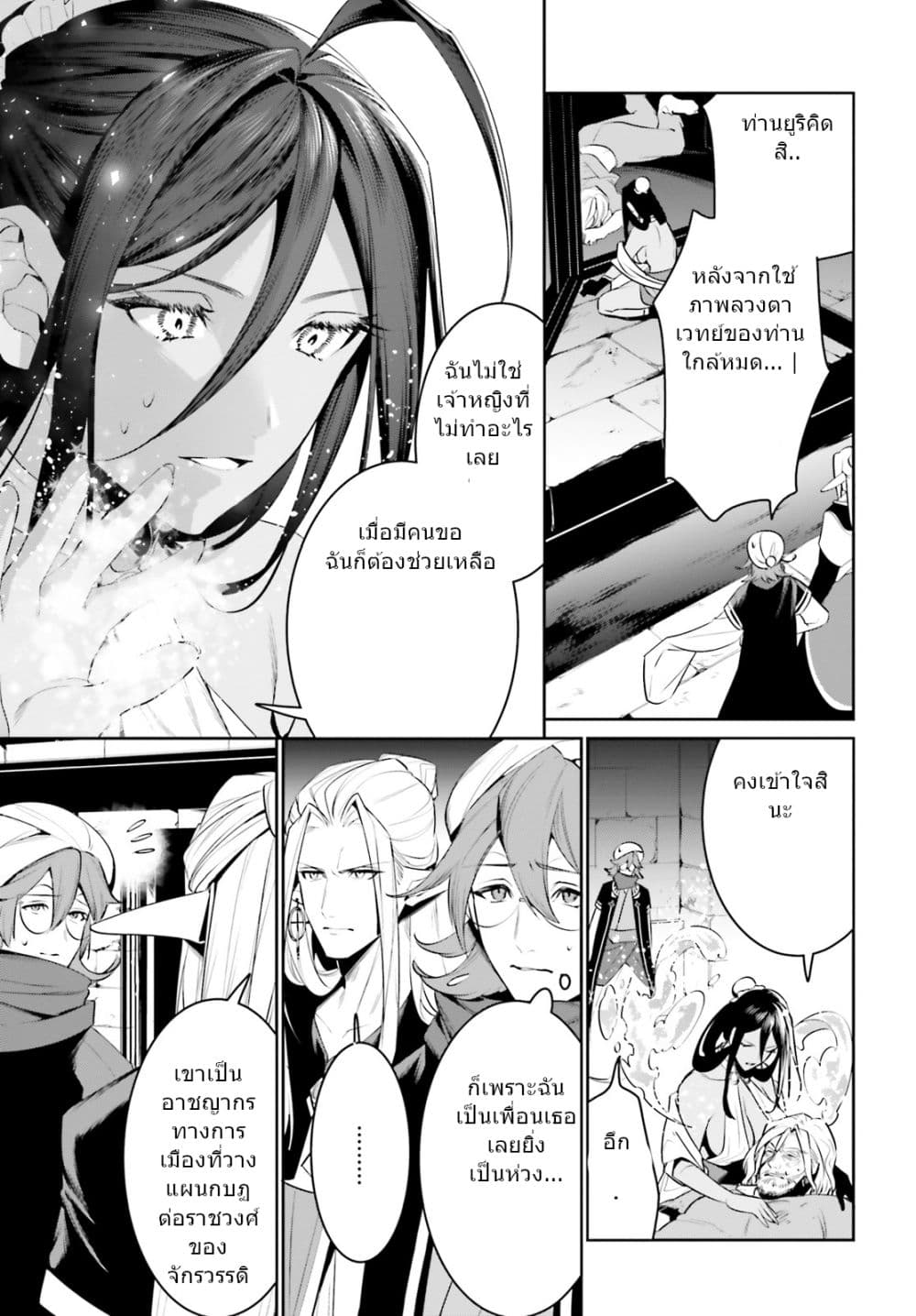 I Want To Play Happily In 21 (3)