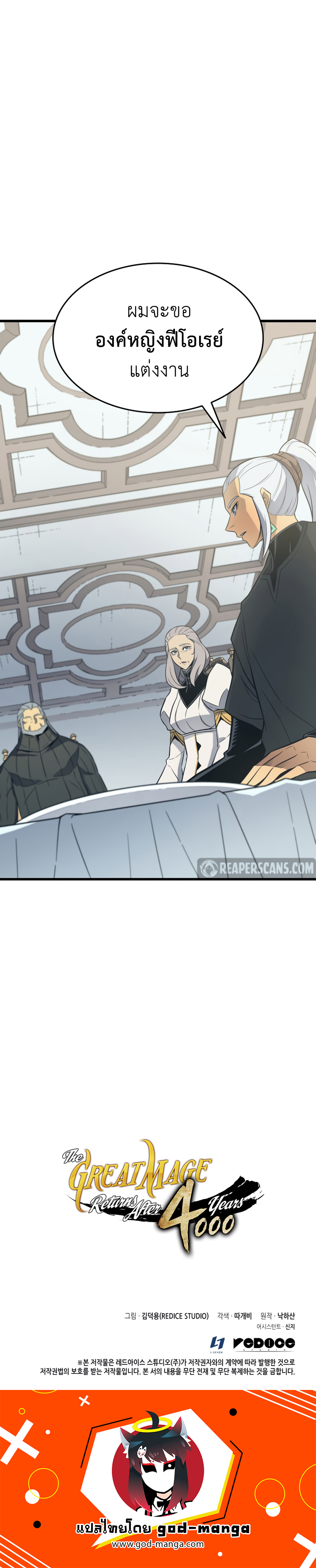 The Great Mage Returns After 4000 Years 114 11