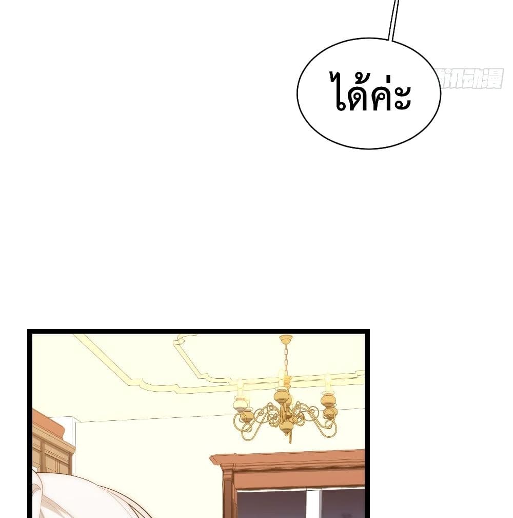 Evil Lich Who Eventually Becomes A Paladin เธ•เธญเธเธ—เธตเน 23 (51)