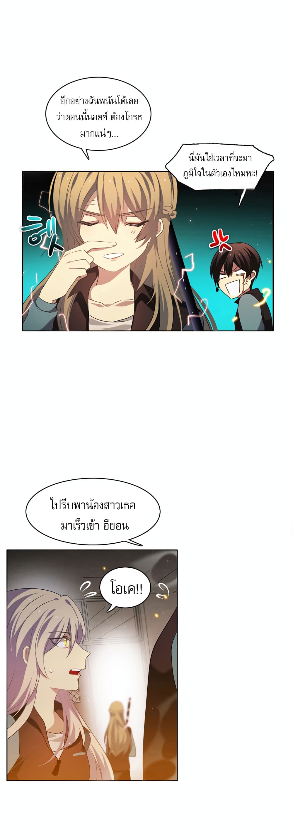 Zero Game ตอนที่ 11 (25)