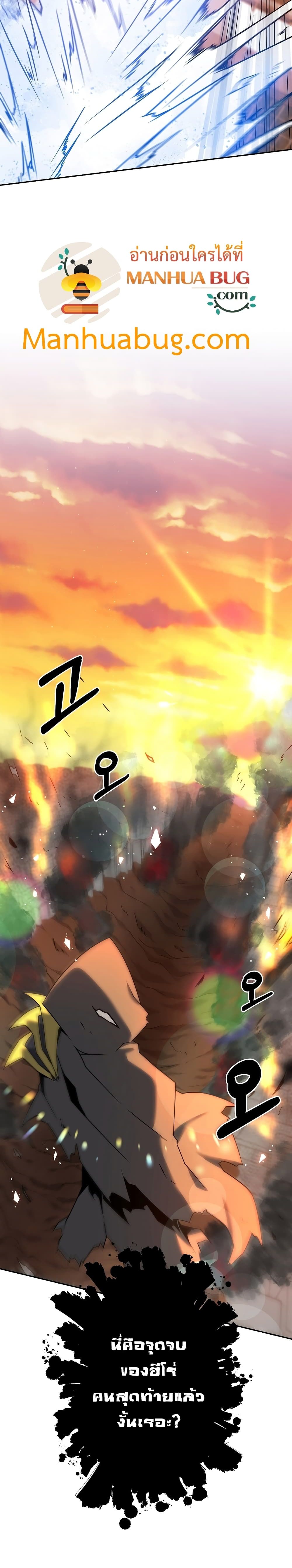 The Lazy Swordmaster 1 (9)