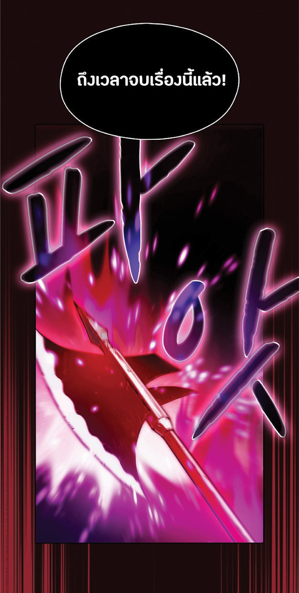 The Constellation That Returned From Hell 14 (19)