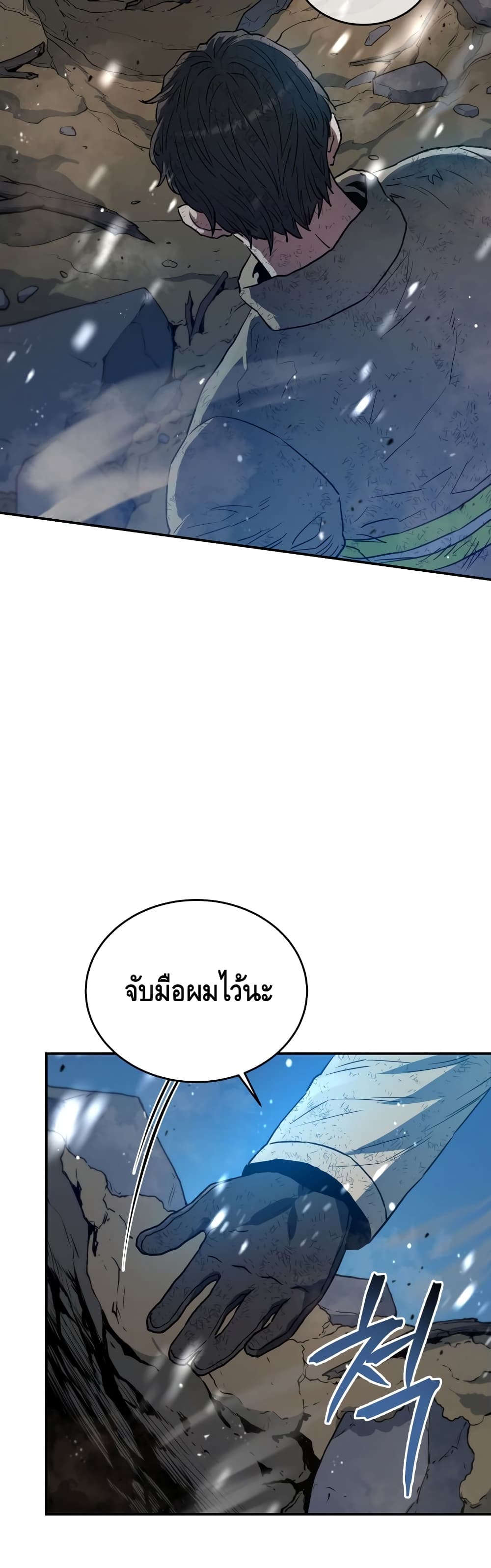 Rescue System ตอนที่ 18 (32)