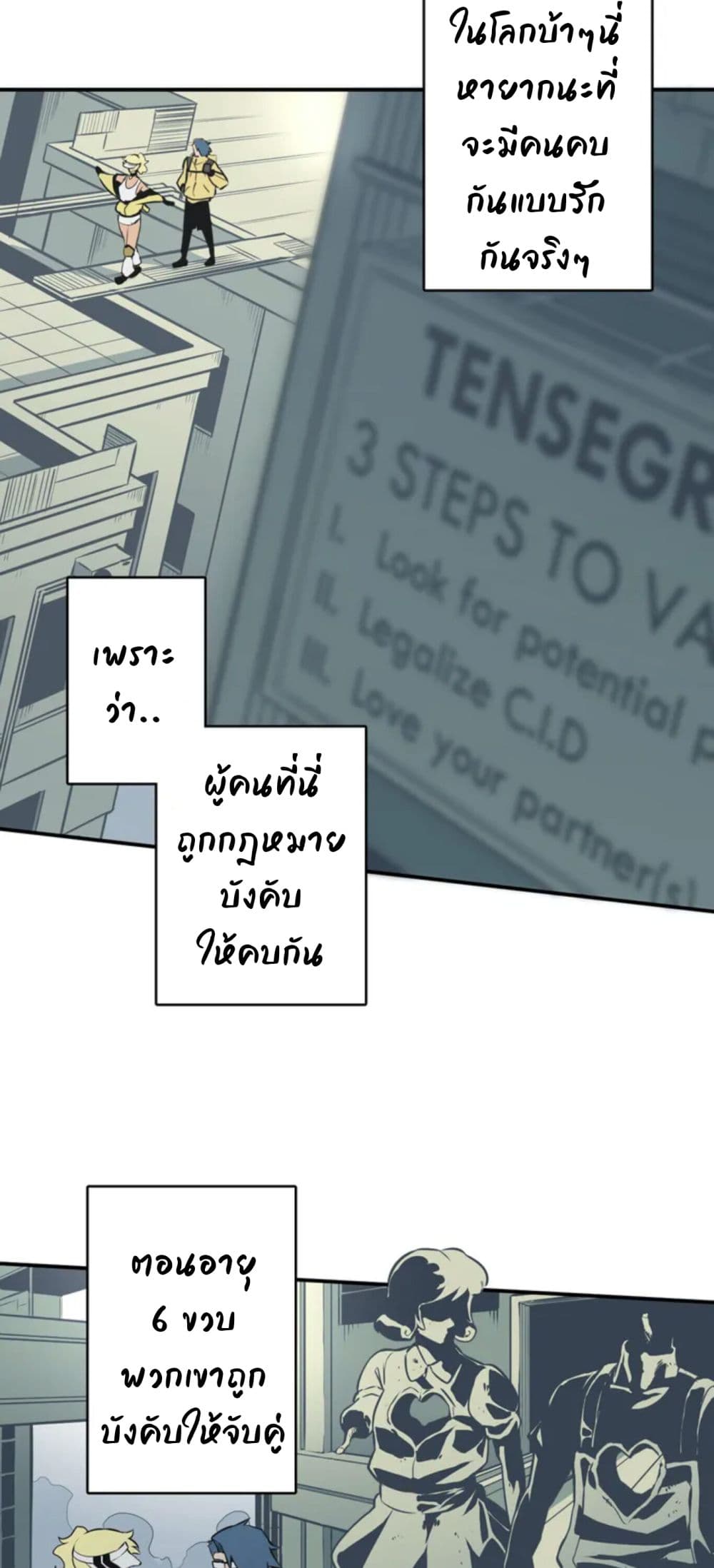 Love n Gore 1 21