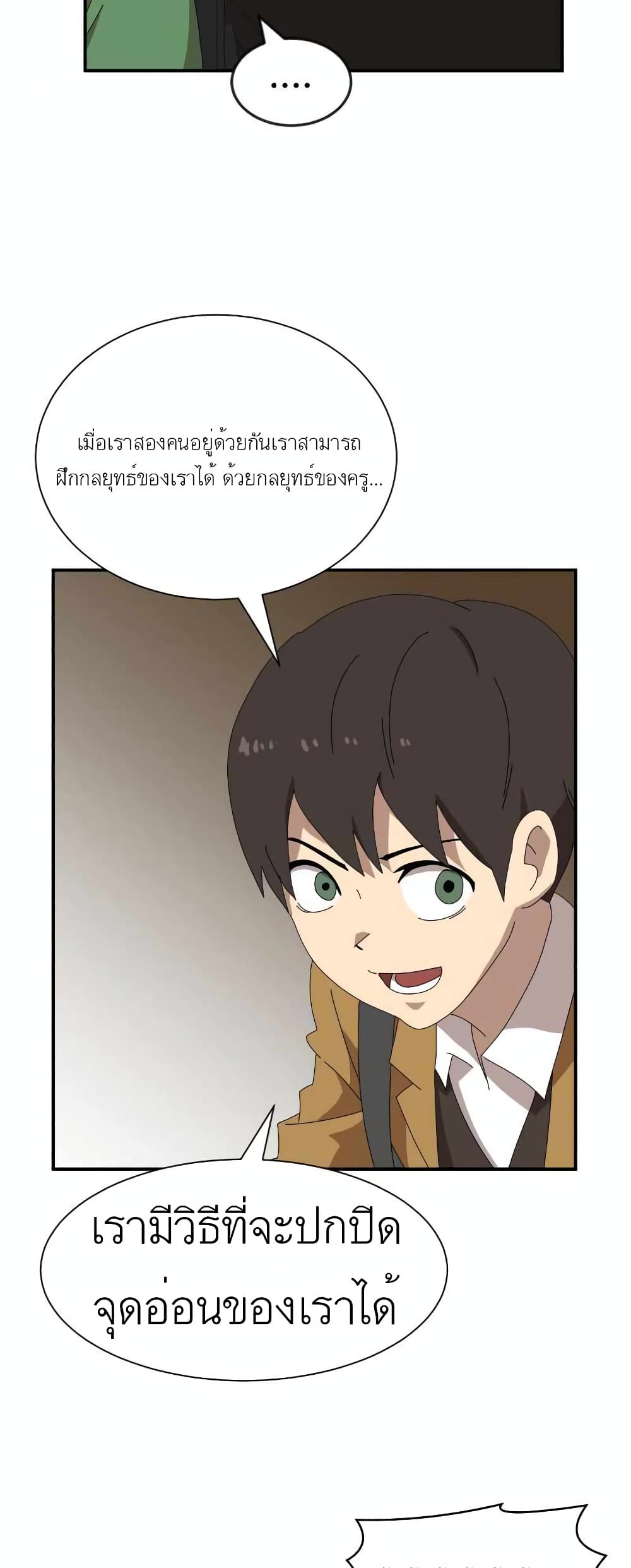 Double Click ตอนที่ 14 (91)