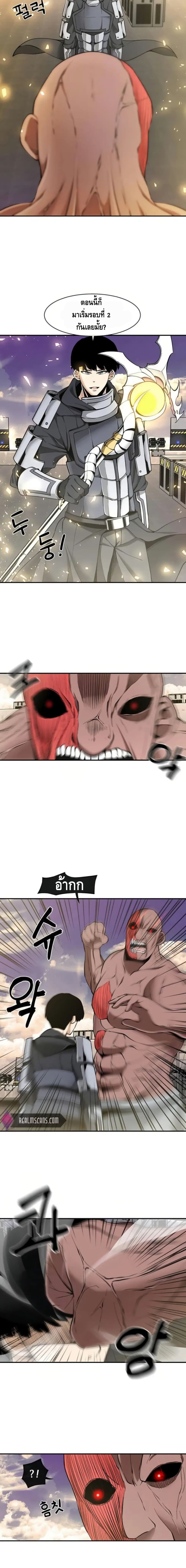 The Teacher of Perishable Villains 6 06