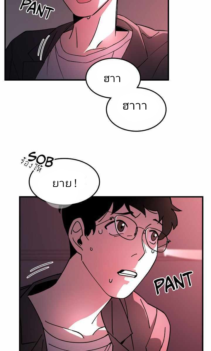 Cheolsu Saves the World 1 Page 018