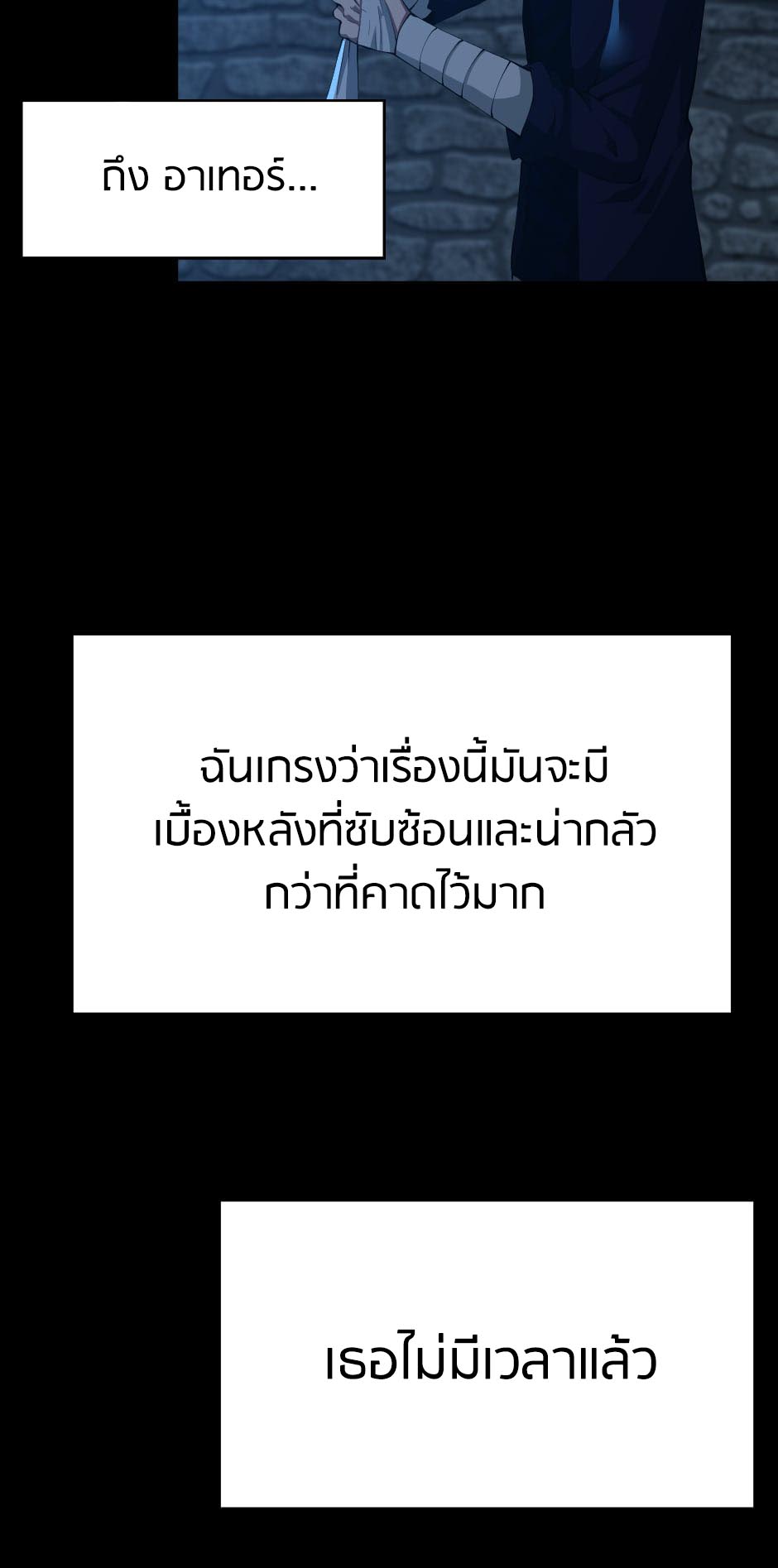The Beginning After the End 145 28
