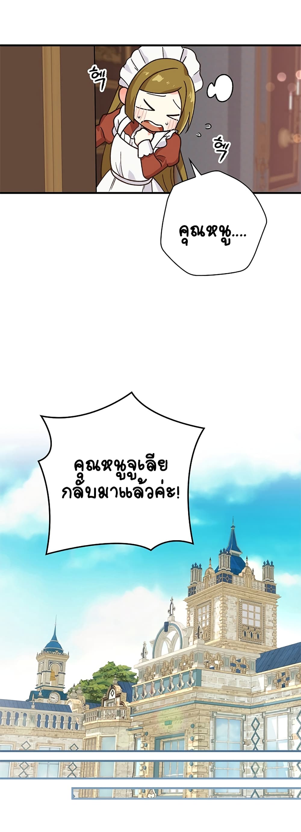 Knight of the Frozen Flower 4 (36)