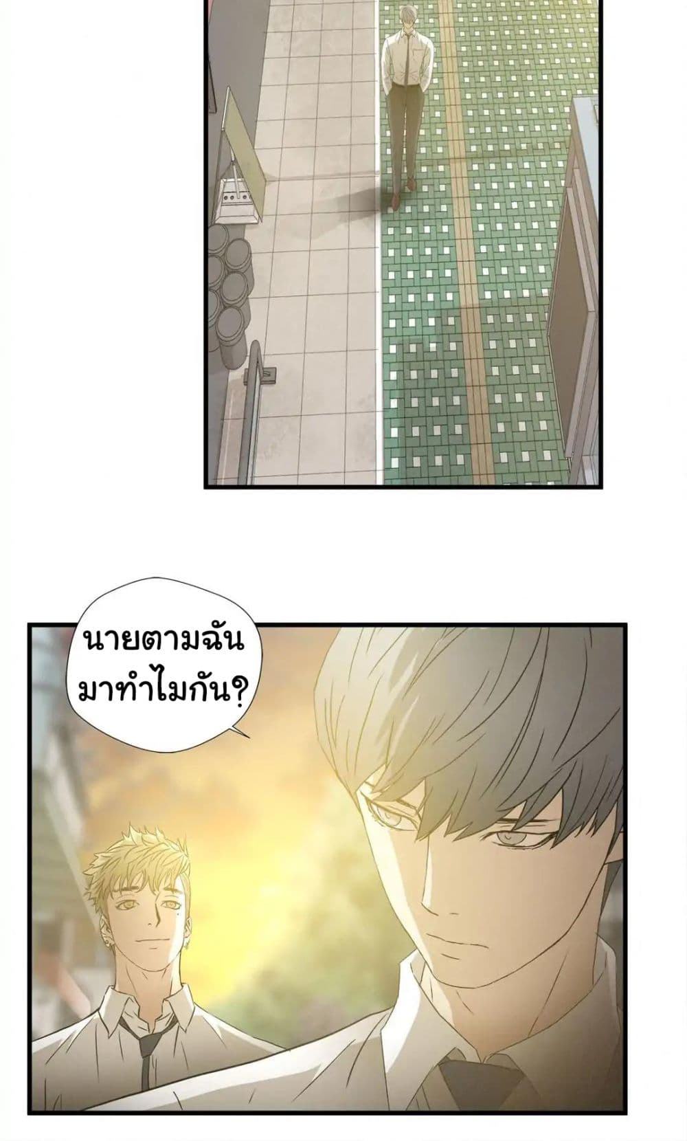 Greatest Outcast 73 29