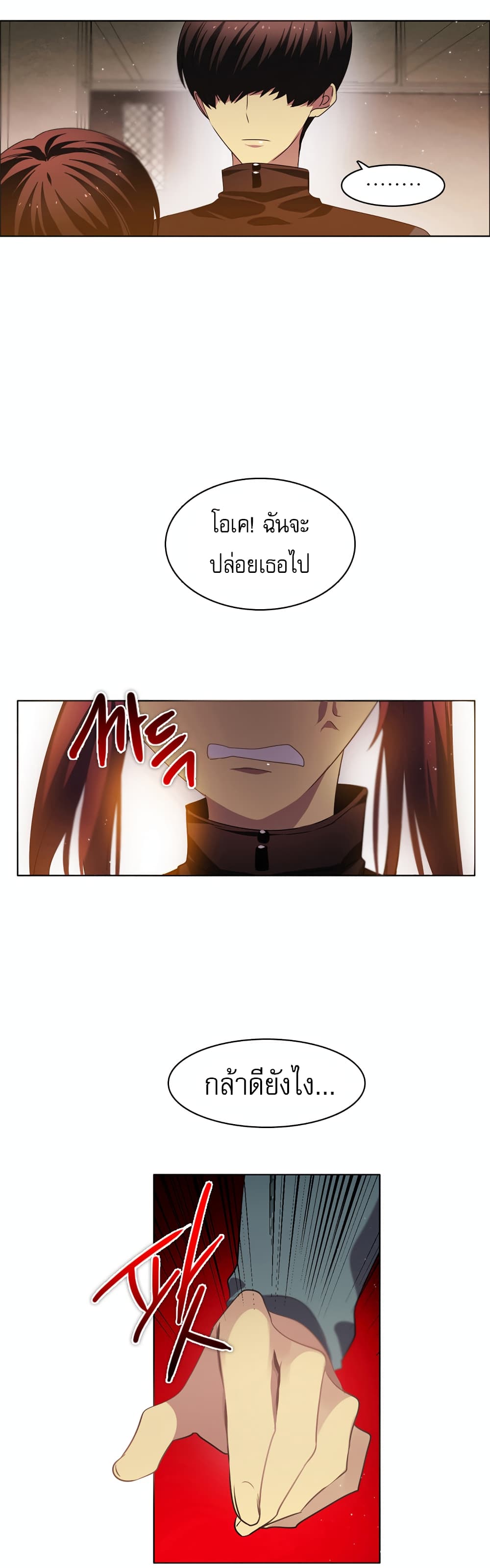 Zero Game ตอนที่ 11 (8)