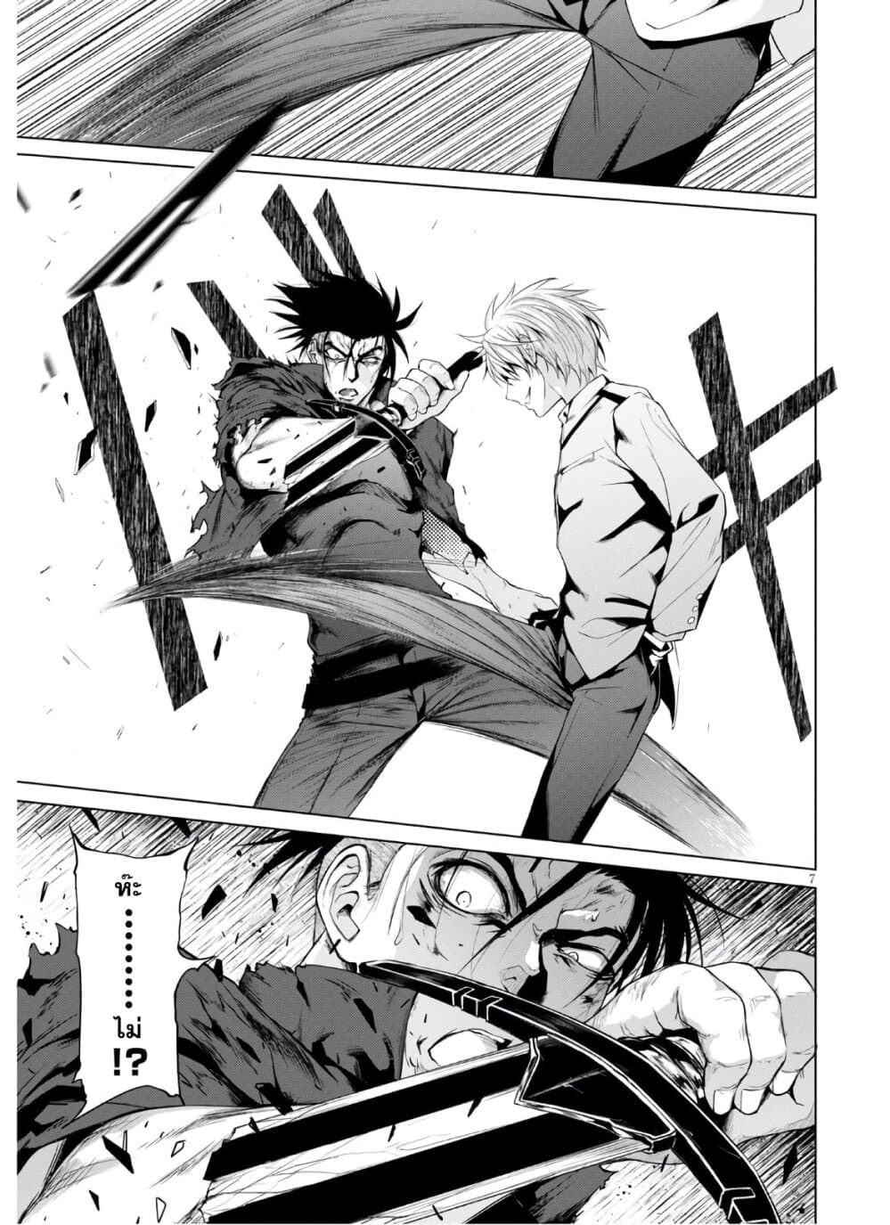 Maou Gakuen no Hangyakusha 7 07