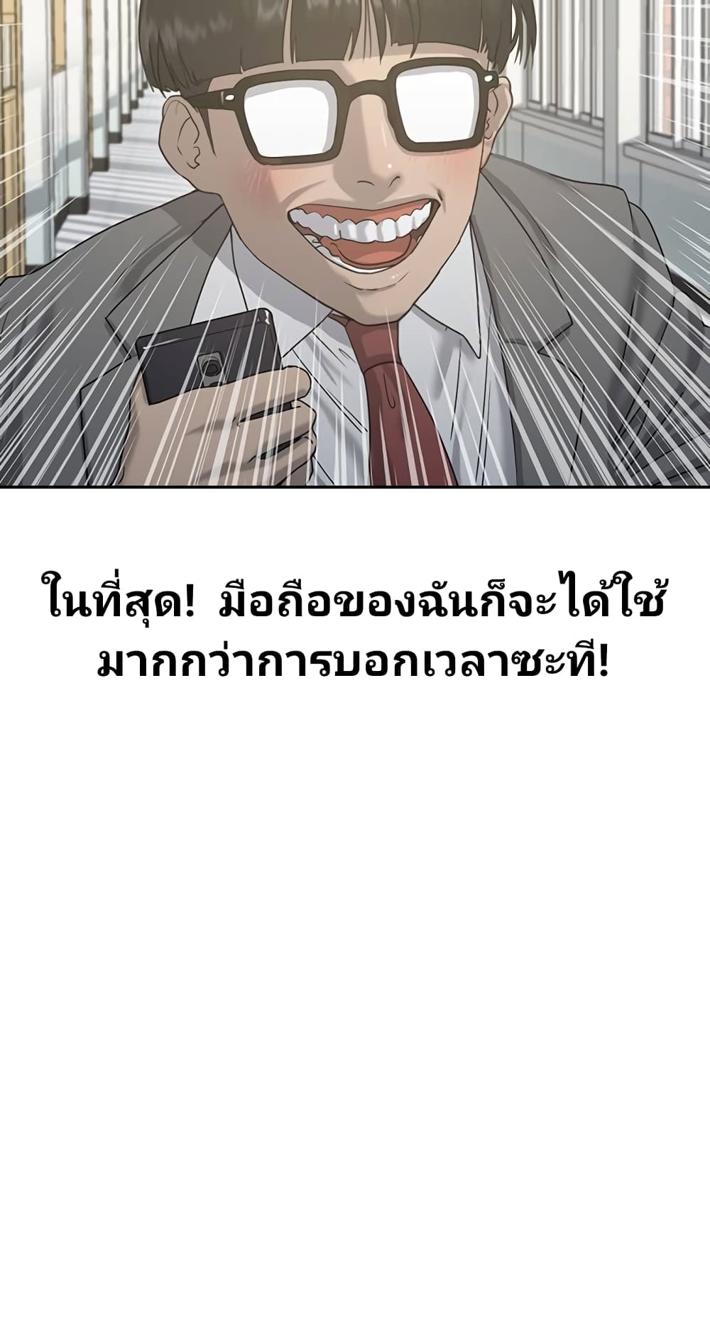 Psychic Studies ตอนที่ 2 (15)