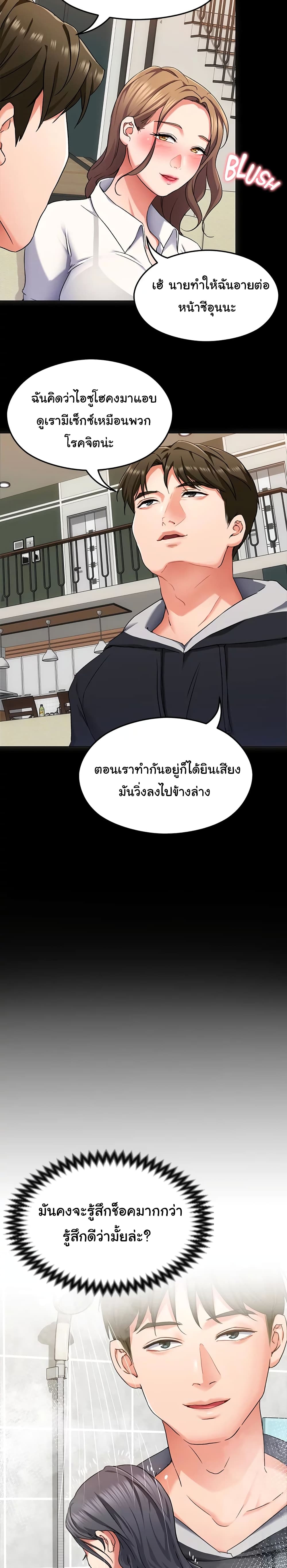 Tonight, Youโ€re My Dinner 12 13