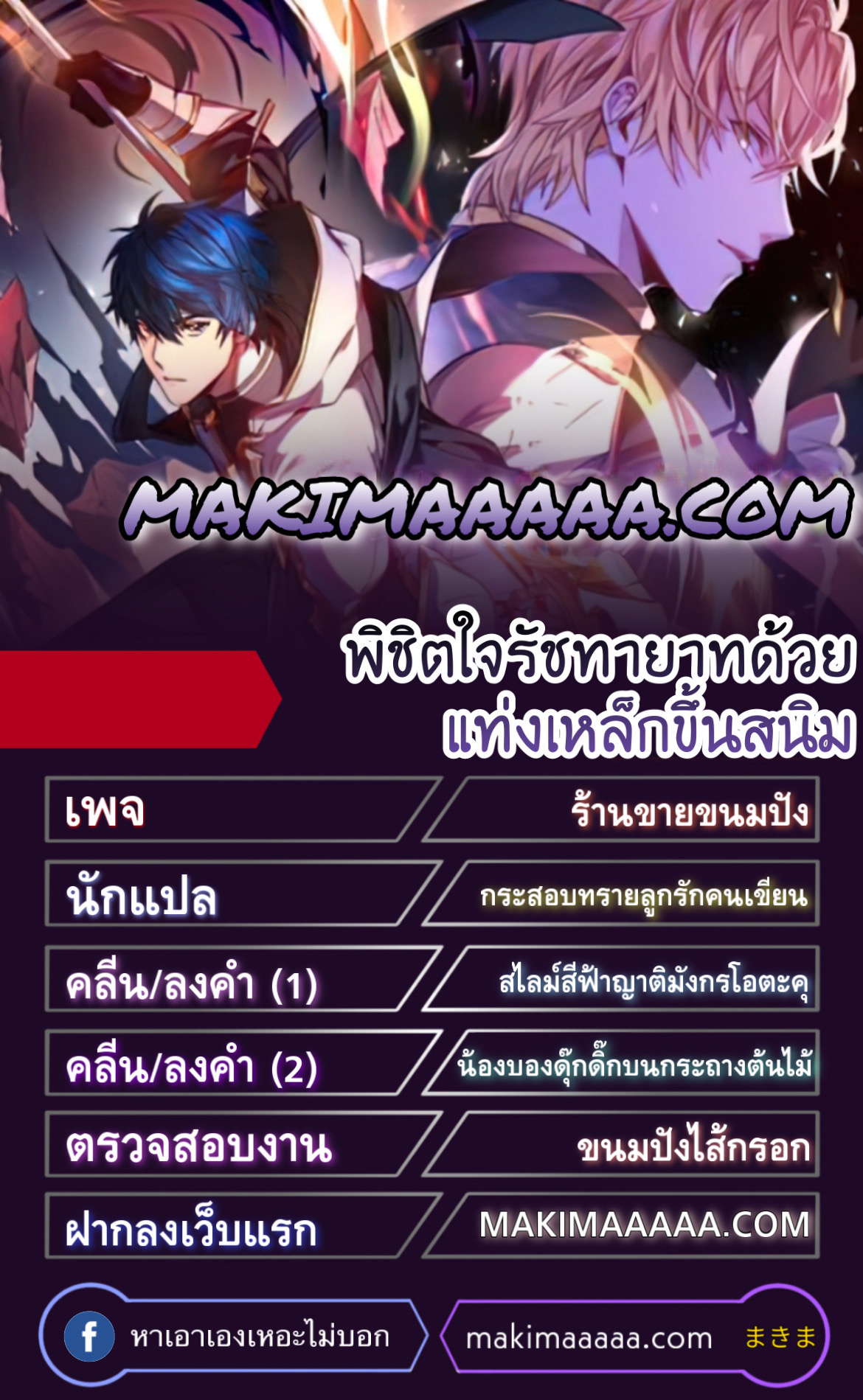 return of the legendary spear knight 34 (1)