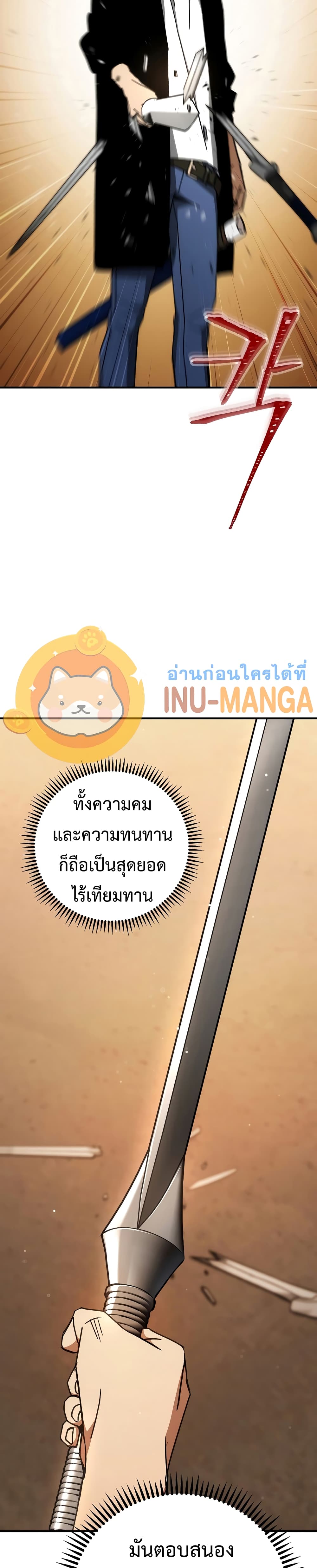 The Hero Returns ตอนที่ 28 (33)