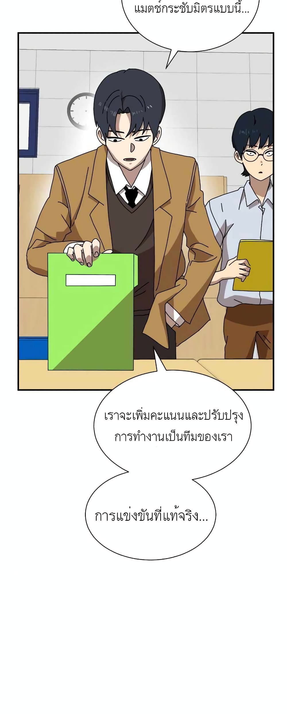 Double Click ตอนที่ 14 (63)