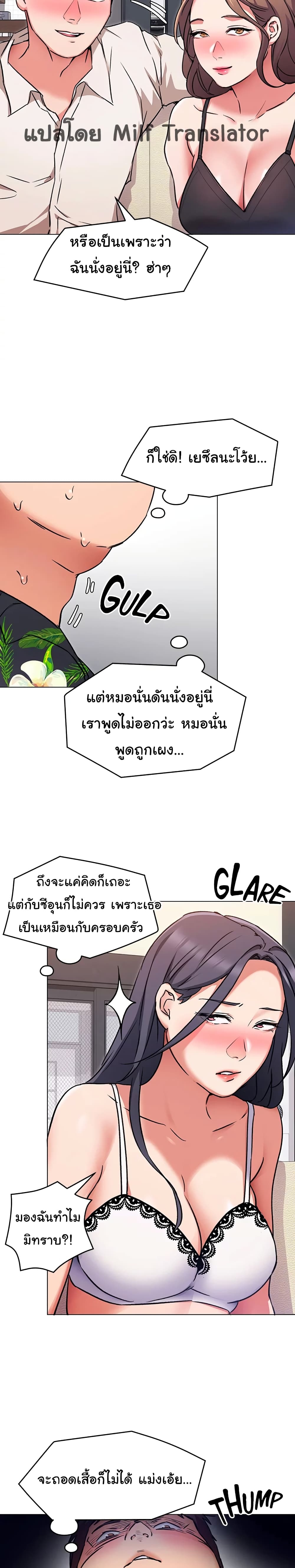 Tonight, Youโ€re My Dinner 9 06