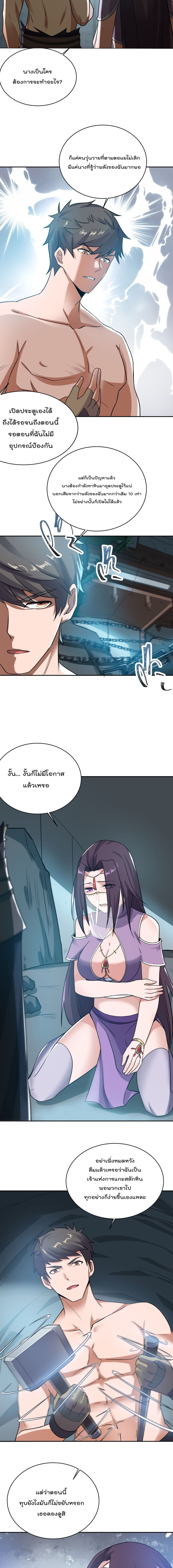 Super Warrior in Another World 138 04