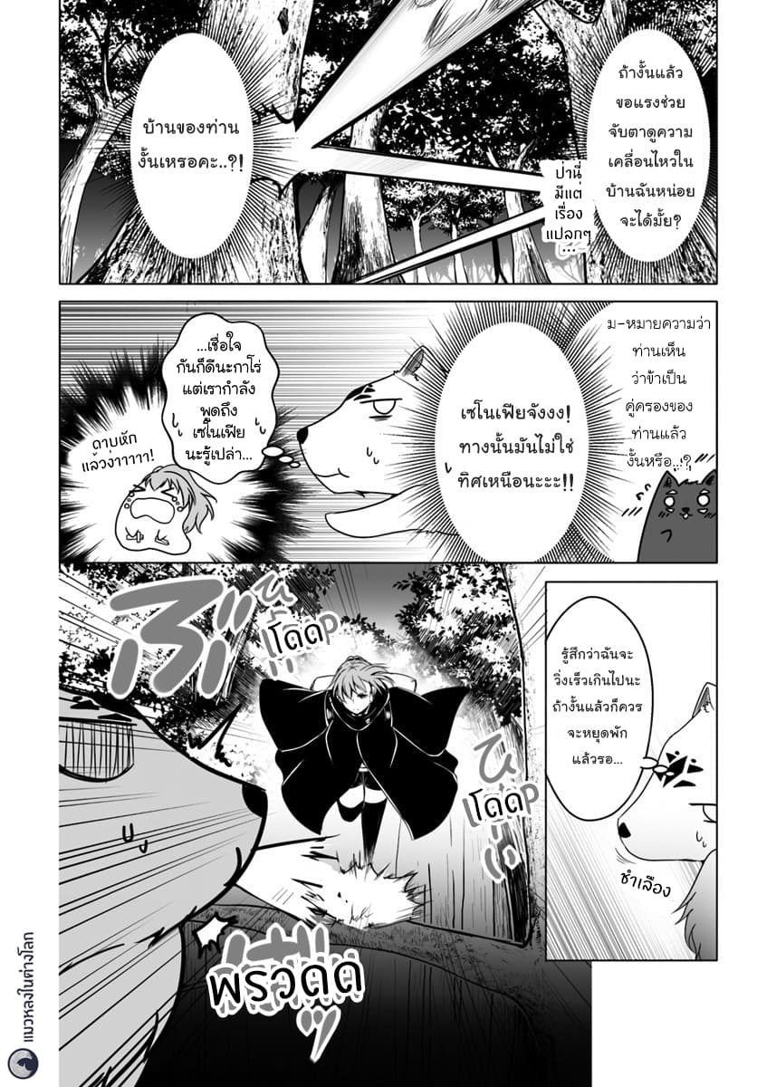 Wanwan Monogatari ตอนที่ 10 (18)