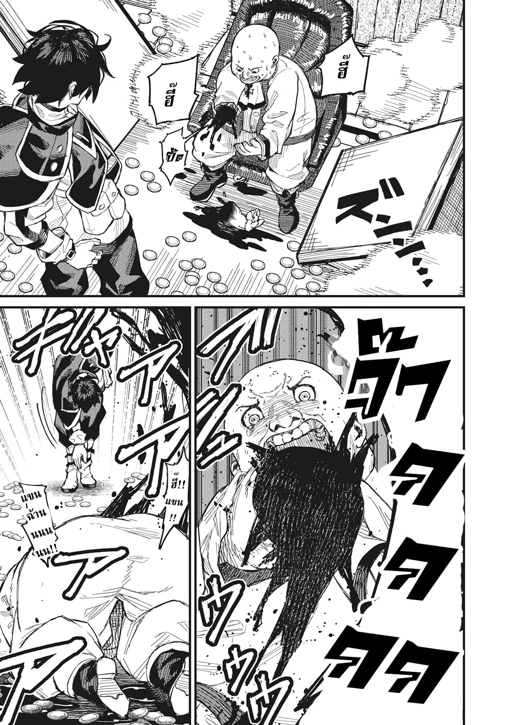 Gikou Taichi no Torikaeshi 5 (17)