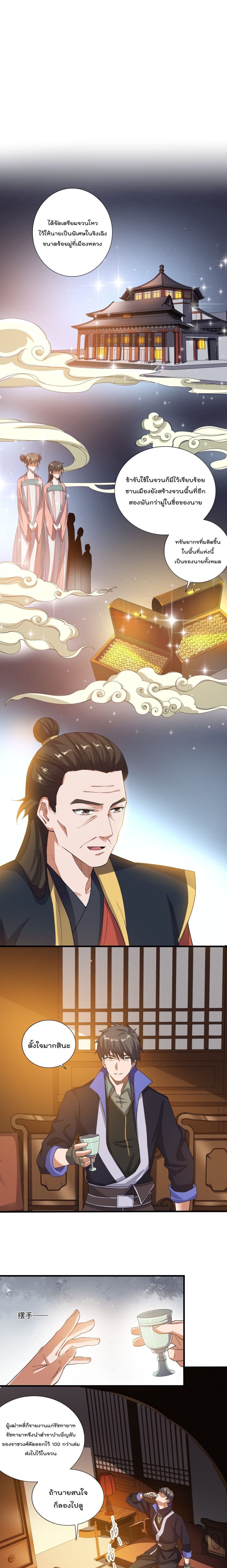 Super Warrior in Another World 129 02