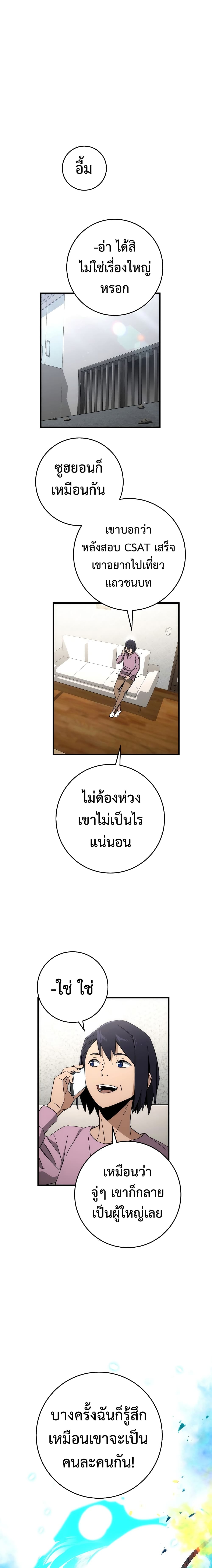 The Hero Returns 11 (2)
