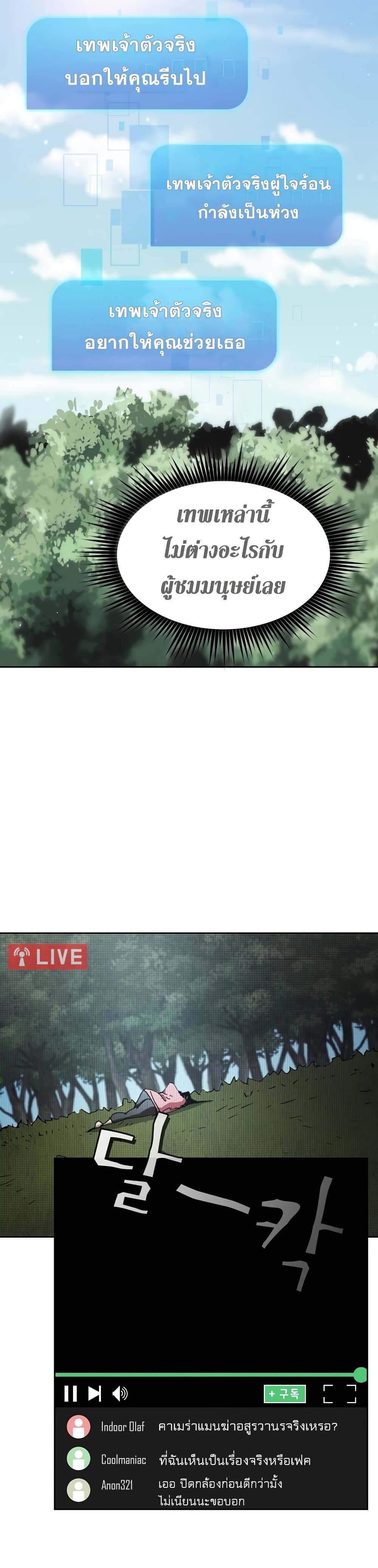 Is This Hunter for Real 3 16