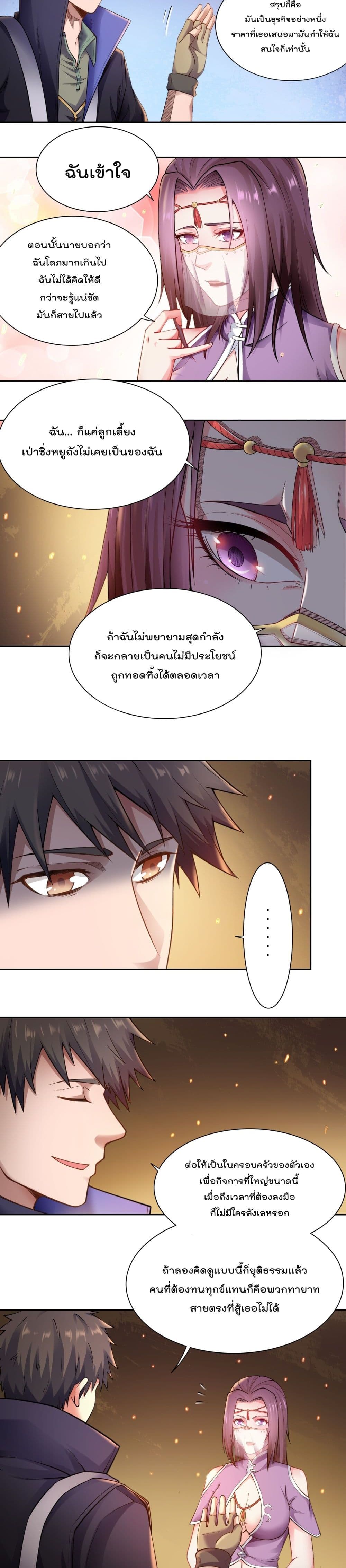 Super Warrior in Another World 130 08
