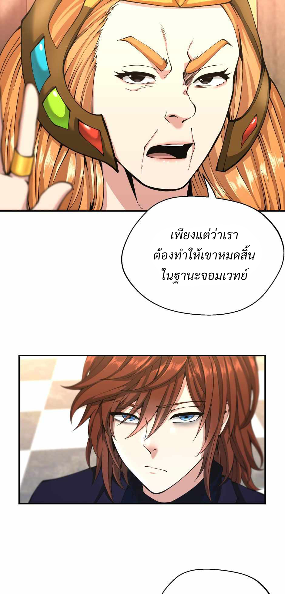 The Beginning After the End 143 40