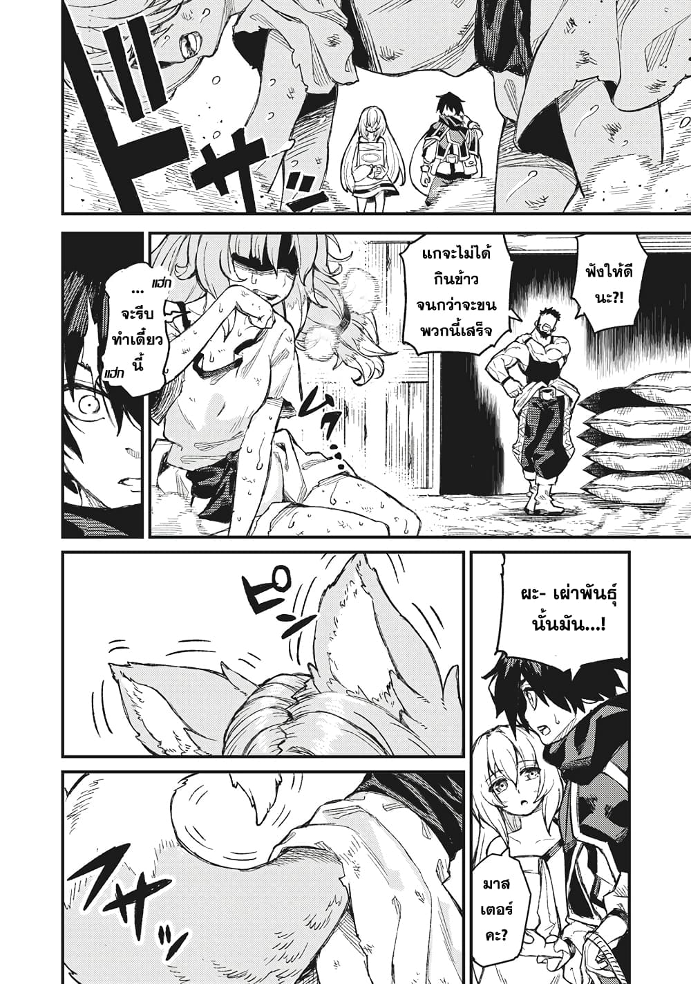 Gikou Taichi no Torikaeshi 3 (26)