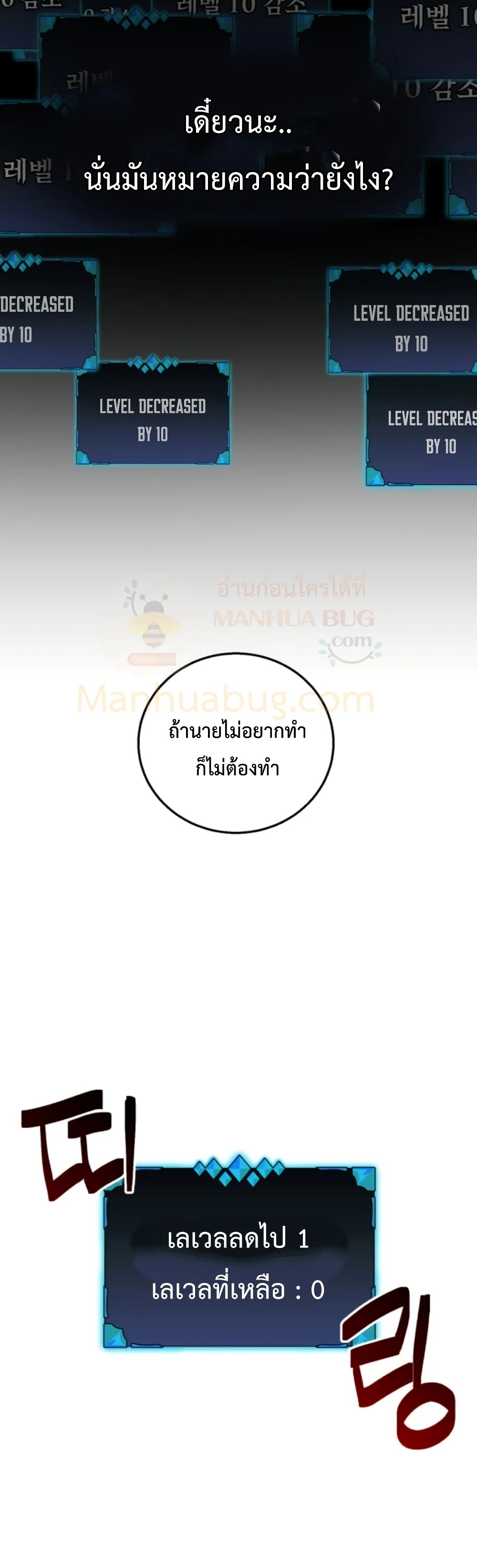 Bug Hunter ตอนที่ 1 (100)