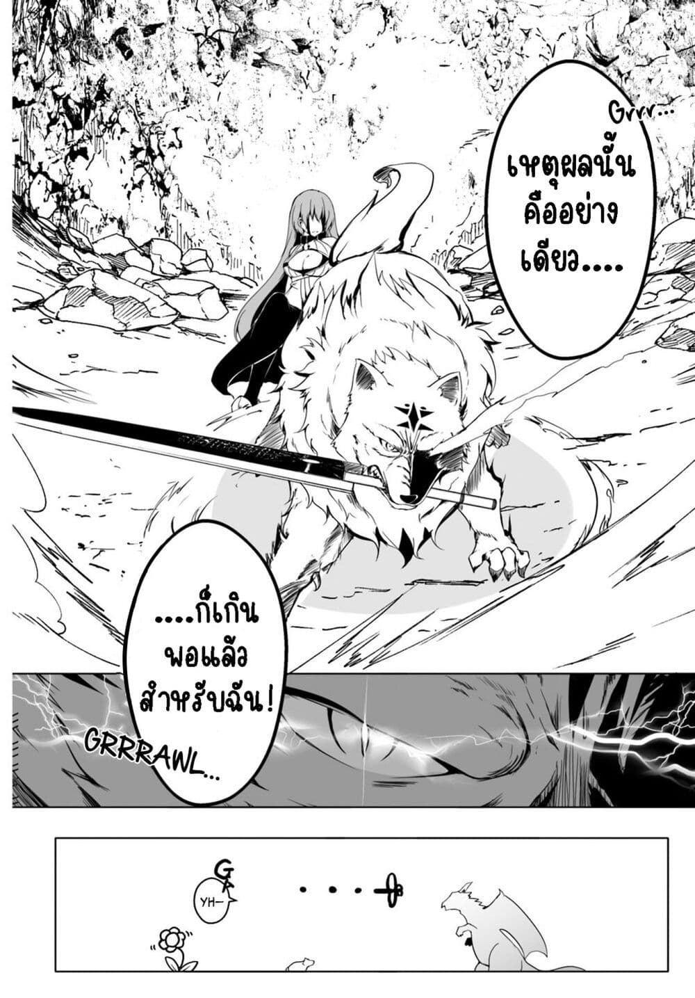 Wanwan Monogatari ตอนที่ 12. 2 (13)