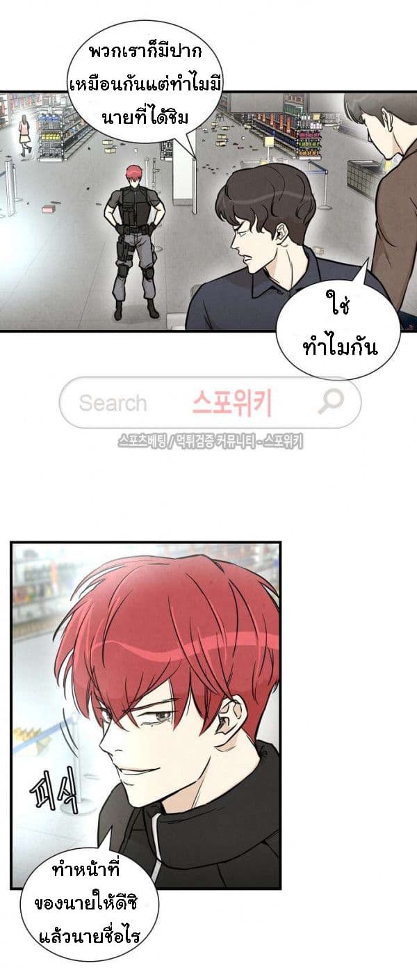 Return Survival 17 19