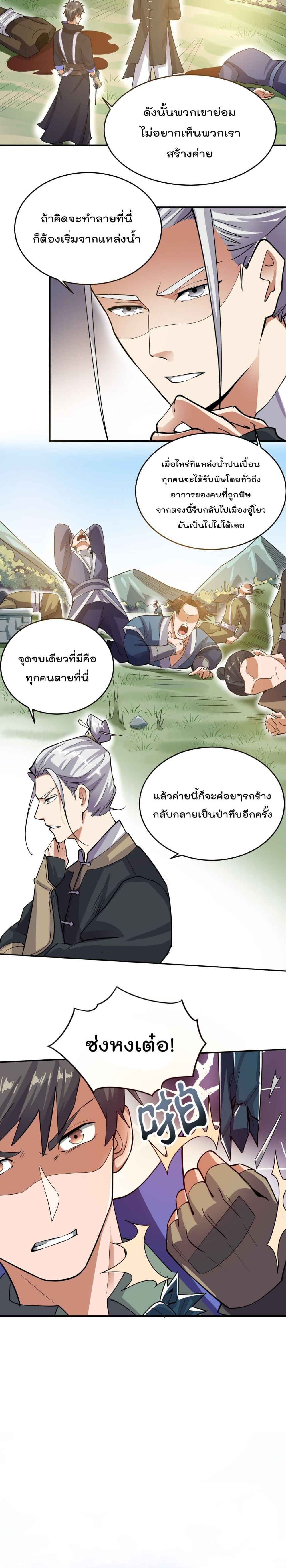 Super Warrior in Another World 121 (5)