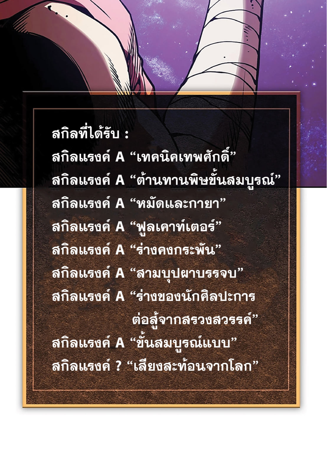 The Constellation That Returned From Hell 10 (73)