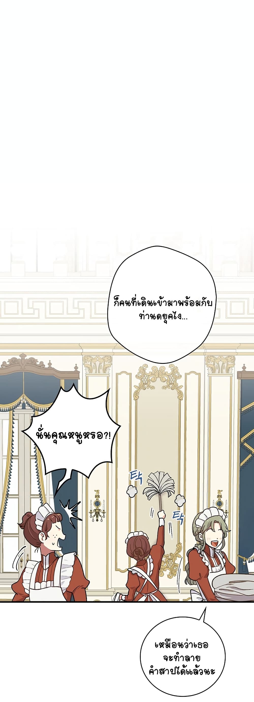 Knight of the Frozen Flower 5 13