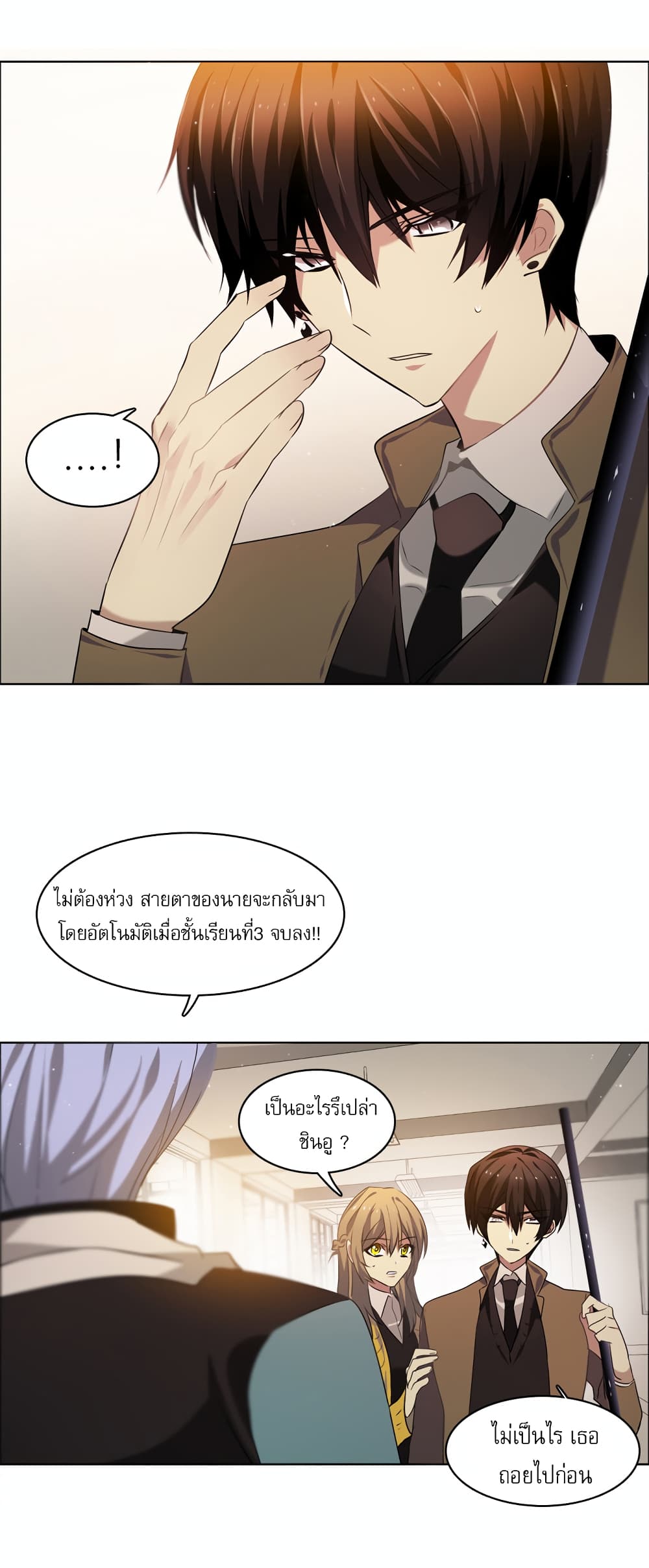 Zero Game ตอนที่ 11 (49)