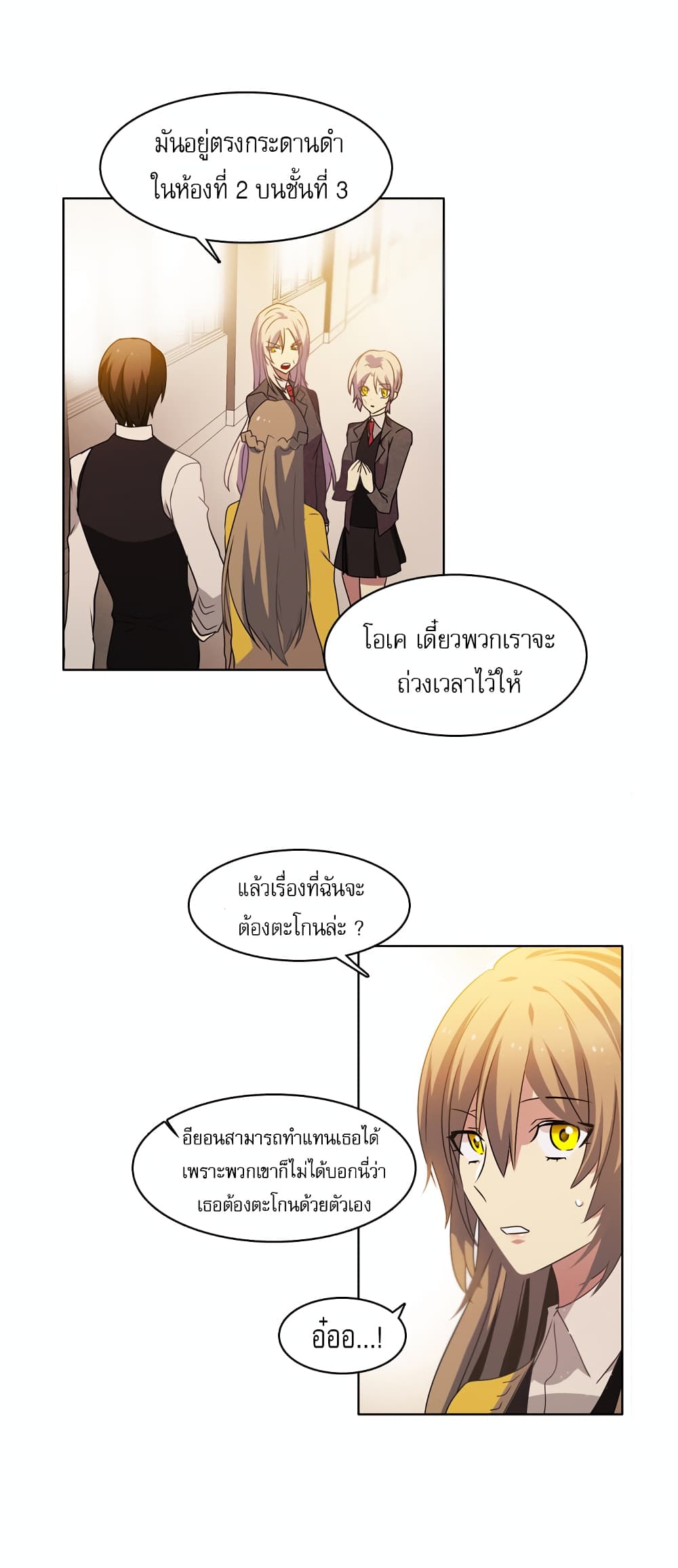Zero Game ตอนที่ 13 (4)